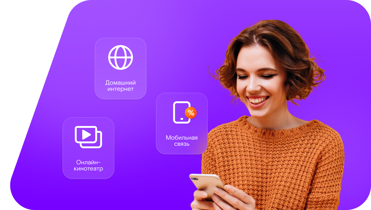Промо-тарифы Ростелеком в&nbsp;деревня Старый Усад (Республика Мордовия)